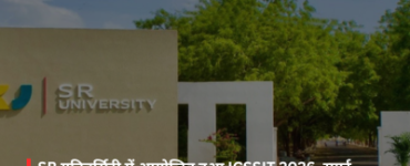 ICSSIT 2026 held at SR University; focus on smart systems, innovation, and global research collaboration