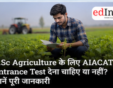 Should You Take the AIACAT Entrance Test for B.Sc Agriculture? Eligibility, Admission & Exam Guide 