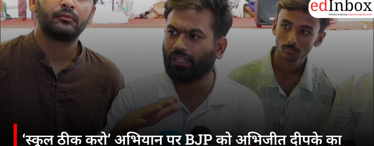 Abhijeet Dipke Attacks BJP Over ‘School Theek Karo’ Campaign, Says CJP Is Students’ ‘A Team’ 