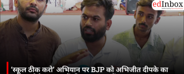 Abhijeet Dipke Attacks BJP Over ‘School Theek Karo’ Campaign, Says CJP Is Students’ ‘A Team’ 