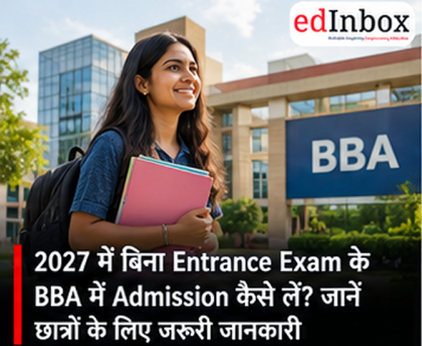 BBA Admission Without Entrance Exam 2027: Eligibility, Admission Process and Entrance Exam Options