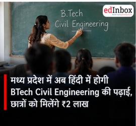 BTech Civil Engineering in Hindi: SGSITS Indore Launches Hindi-Medium Course with ₹2 Lakh Incentive