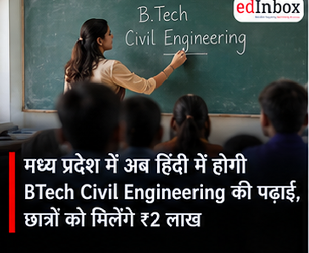 BTech Civil Engineering in Hindi: SGSITS Indore Launches Hindi-Medium Course with ₹2 Lakh Incentive
