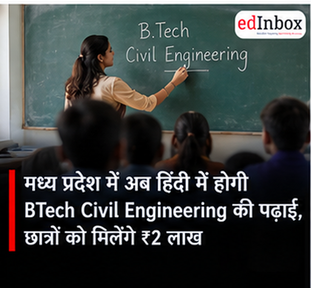 BTech Civil Engineering in Hindi: SGSITS Indore Launches Hindi-Medium Course with ₹2 Lakh Incentive