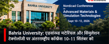 Bahra University to Host National Conference on Advanced Materials and Simulation Techniques on September 10-11