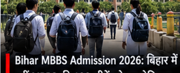 Bihar MBBS Admission 2026: NMC Approves 100 New MBBS Seats in Chhapra and Samastipur