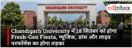 Chandigarh University Freshers Party 2026: Fresh-Gen Fiesta on September 18 With Music, Dance and Live Performances