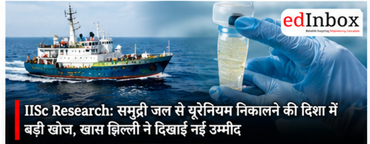 IISc Researchers Develop New COF Membrane Approach to Separate Uranium from Seawater