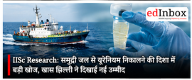 IISc Researchers Develop New COF Membrane Approach to Separate Uranium from Seawater