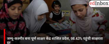 Jammu and Kashmir Becomes Fully Literate Union Territory with 98.43% Literacy Rate Under ULLAS