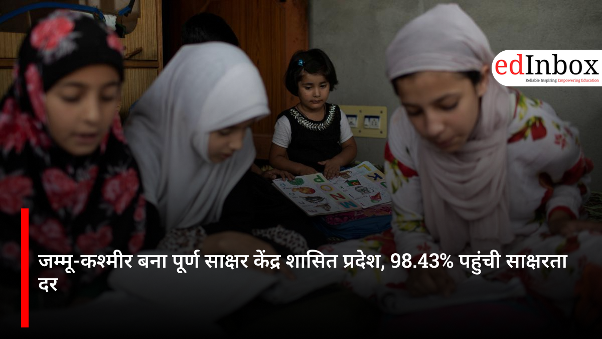 Jammu and Kashmir Becomes Fully Literate Union Territory with 98.43% Literacy Rate Under ULLAS