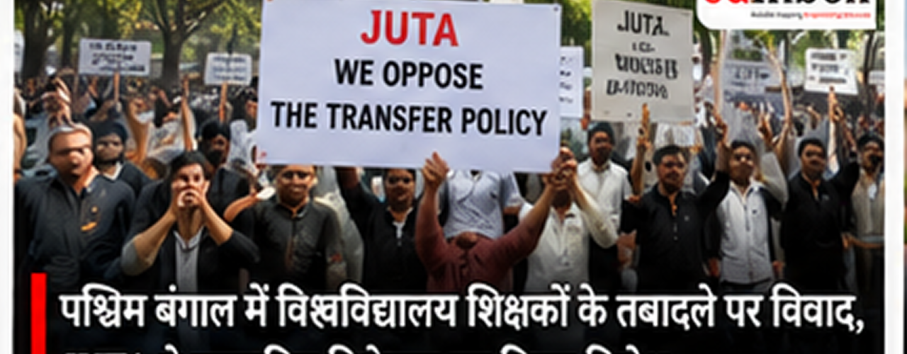 West Bengal University Transfer Bill Sparks Controversy as JUTA Opposes Inter-University Staff Transfers