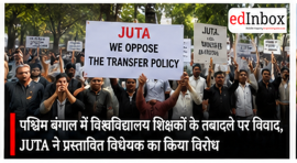 West Bengal University Transfer Bill Sparks Controversy as JUTA Opposes Inter-University Staff Transfers