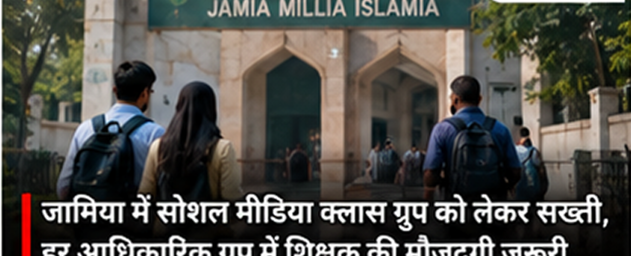 Jamia Millia Islamia Issues Fresh Guidelines for Official Student Class Groups
