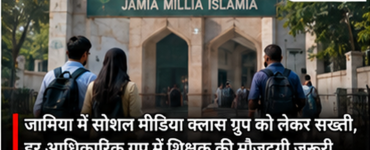 Jamia Millia Islamia Issues Fresh Guidelines for Official Student Class Groups