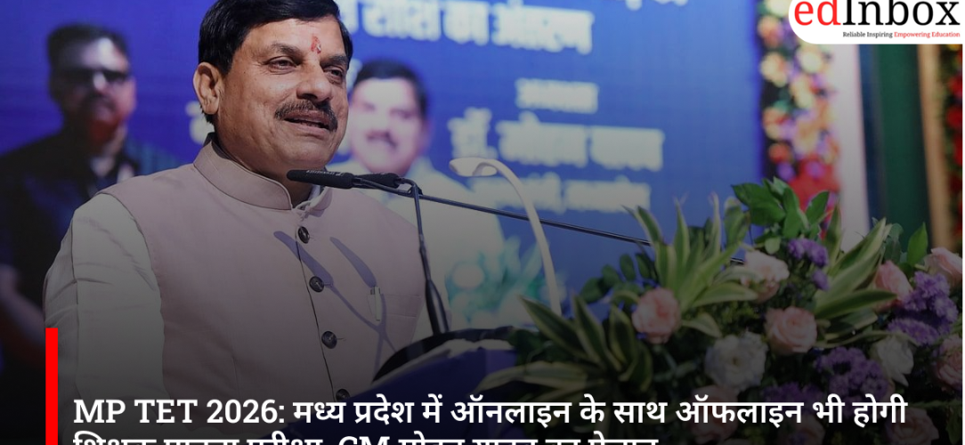 MP TET 2026: Teacher Eligibility Test to Be Held in Offline Mode Along with Online, CM Mohan Yadav Announces