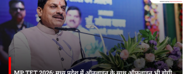 MP TET 2026: Teacher Eligibility Test to Be Held in Offline Mode Along with Online, CM Mohan Yadav Announces