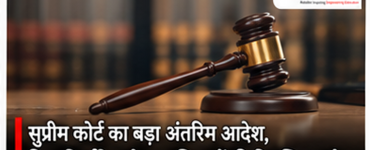 Supreme Court Restrains Assam Teacher Appointments Without Prescribed RTE, NCTE and UGC Qualifications