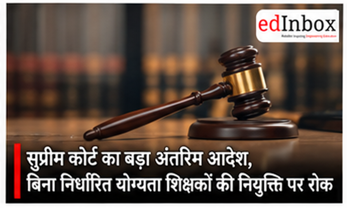Supreme Court Restrains Assam Teacher Appointments Without Prescribed RTE, NCTE and UGC Qualifications