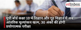 UP Board Class 10 Exam 2027: Science and Home Science Practical Exam Rules Changed, 30 Marks Fixed