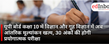 UP Board Class 10 Exam 2027: Science and Home Science Practical Exam Rules Changed, 30 Marks Fixed
