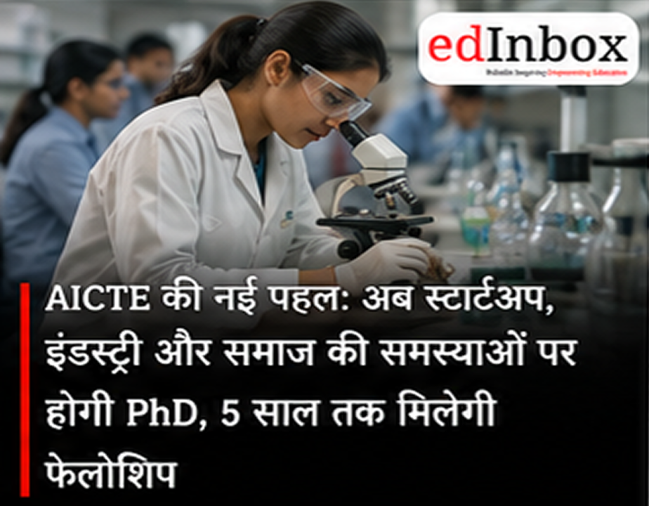 AICTE Innovation and Entrepreneurship Doctoral Fellowship 2026: ₹10 Lakh Grant, Stipend and PhD Research Opportunities