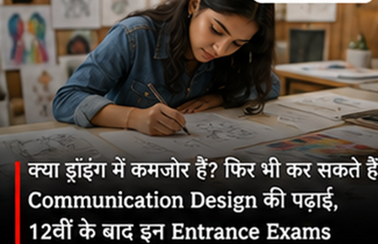Communication Design After 12th: Best Entrance Exams for Students Who Are Bad at Drawing