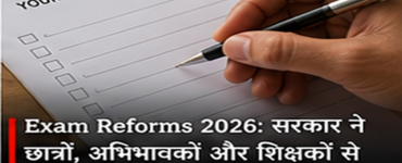 Exam Reforms 2026: Government Invites Suggestions from Students, Parents and Teachers