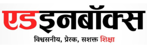 Edinbox Hindi