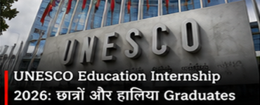 UNESCO Education Internship 2026: Eligibility, Duration, Benefits and How to Apply