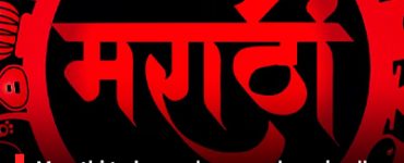 Marathi to be made compulsory in all Maharashtra schools from 2025-26