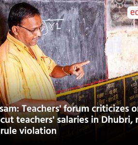 Assam: Teachers' forum criticizes order to cut teachers' salaries in Dhubri, refers to rule violation