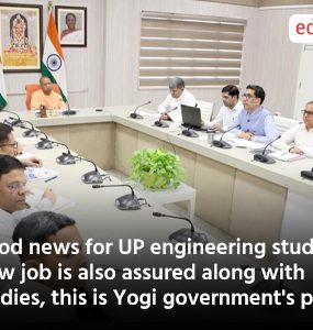 Good news for UP engineering students! Now job is also assured along with studies, this is Yogi government's plan