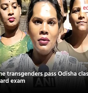 Nine transgenders pass Odisha class 10 board exam