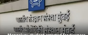Mangaluru student arrested for trespass, unauthorized watching of IIT Bombay lectures