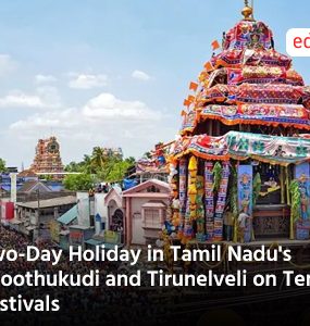 Two-Day Holiday in Tamil Nadu's Thoothukudi and Tirunelveli on Temple Festivals
