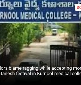 Juniors blame ragging while accepting money for Ganesh festival in Kurnool medical college