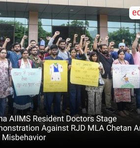 Patna AIIMS Resident Doctors Stage Demonstration Against RJD MLA Patna AIIMS Resident Doctors Stage Demonstration Against RJD MLA Chetan Anand For Misbehavior Anand For Misbehavior