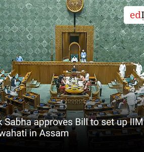 Lok Sabha approves Bill to set up IIM Guwahati in Assam