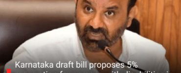 Karnataka draft bill proposes 5% reservation for persons with disabilities in private jobs and 10% in education institutions.