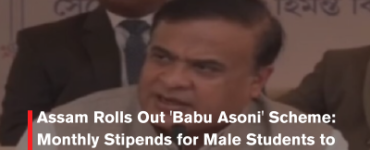 Assam Rolls Out 'Babu Asoni' Scheme: Monthly Stipends for Male Students to Boost Higher Education