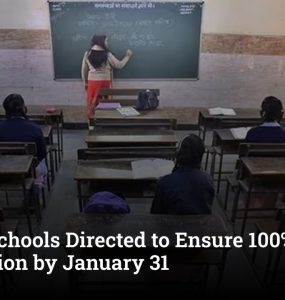 Gujarat Schools Directed to Ensure 100% APAAR Registration by January 31