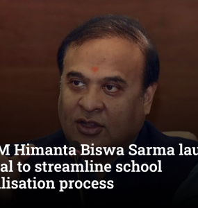 Assam CM Himanta Biswa Sarma launches PMS portal to streamline school provincialisation process