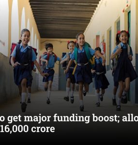 Schools to get major funding boost; allocation crosses ₹16,000 crore