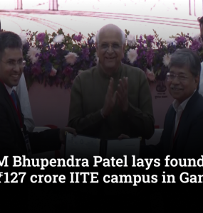 Gujarat Chief Minister Bhupendra Patel has laid the foundation stone for a ₹127 crore academic building and hostel at the Indian Institute of Teacher Education (IITE), Gandhinagar. The project aims to strengthen teacher education under NEP 2020.