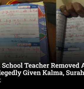 Hyderabad School Teacher Removed After Class 2 Student Allegedly Given Kalma, Surah Fatiha Homework