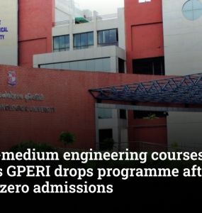Gujarati-medium engineering courses find no takers as GPERI drops programme after four years of zero admissions