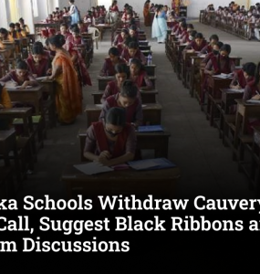 Karnataka Schools Withdraw Cauvery Bandh Closure Call, Suggest Black Ribbons and Classroom Discussions