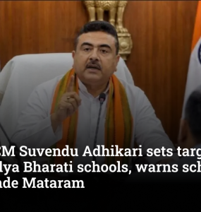 Bengal CM Suvendu Adhikari sets target of 1,000 Vidya Bharati schools, warns schools over Vande Mataram
