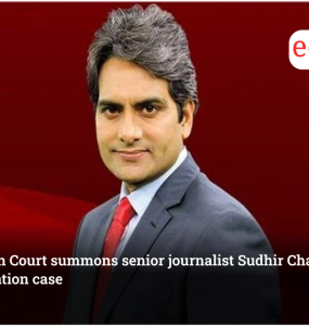 Delhi High Court summons senior journalist Sudhir Chaudhary in defamation case